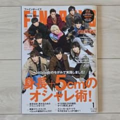 FINEBOYS 2020年1月号 Snow Manのサムネイル
