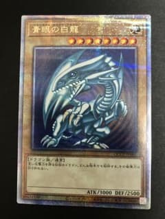遊戯王　クオシク　25th 青眼　真紅　ブラックマジシャン　ガール　※セット販売 遊戯王 クオシク 25th 青眼 真紅 ブラックマジシャン ガール ※セット