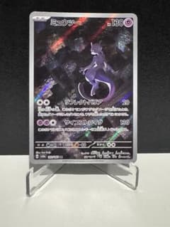ミュウツー AR スカーレット&バイオレット 強化拡張パック ポケモンカード1…のサムネイル