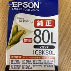 EWさま専用　EPSON ICBK80Lのサムネイル