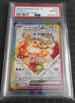 PSA10】イーブイex SAR 224/187 - メルカリ