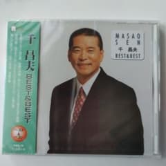 【未開封CD】千昌夫ベストのサムネイル