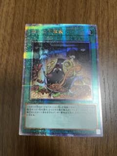 遊戯王　儀式の下準備　25th クォーターセンチュリーのサムネイル