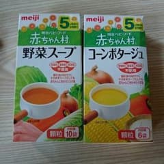 ベビーフード！のサムネイル