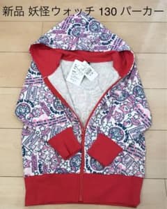 m38☆様専用【未使用新品】妖怪ウォッチ 130 パーカーのサムネイル