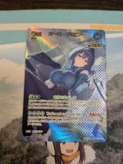 ホロライブ カードダス オーロ・クロニー urのサムネイル