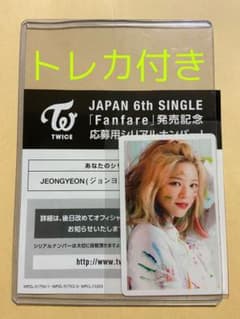 twice fanfare ハイタッチ ジョンヨンちゃんのサムネイル