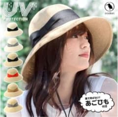 UVストローハット♡UPF50+サイズ61cm♡取外し可あごひも付♡麦わら帽子♡のサムネイル
