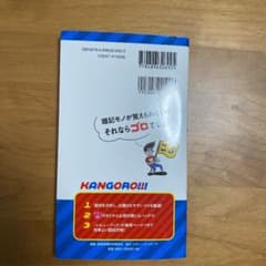 看護師国家試験のためのゴロあわせ集 かんごろのサムネイル