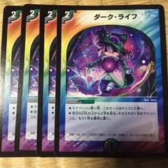 ダークライフのサムネイル