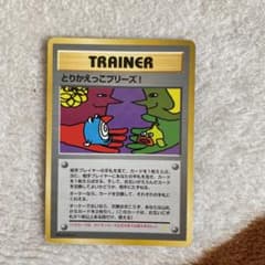 ポケモンカードとりかえっこプリーズ！旧裏面その他のサムネイル