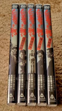 仁義なき戦い　DVD　5巻セットのサムネイル