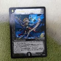デュエルマスターズ 暗黒導師ブラックルシファーのサムネイル