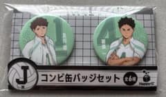ハイキュー happyくじJ賞 コンビ缶バッジセット 及川徹、岩泉一 - メルカリ