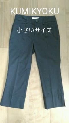 kumikyoku　７分丈パンツ　小さいサイズのサムネイル