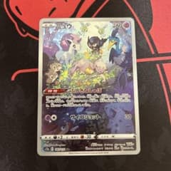 ミュウ AR ポケカ ポケモンカードのサムネイル