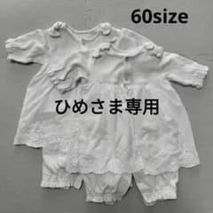 ベルメゾン ツーウェイオール 50-60サイズのサムネイル