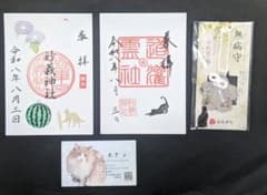 嵐 メンバーカラー御朱印 5枚セット 札幌新川皇大神社 | Shop at