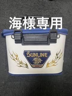 サンライン　sunline  バッカンのサムネイル