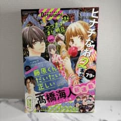 ベツコミ　2019年8月号のサムネイル