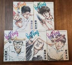 松本大洋 ピンポン 全巻のサムネイル