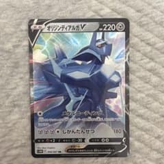 美品オリジンディアルガV RR S10D タイムゲイザー 048/067 - メルカリ