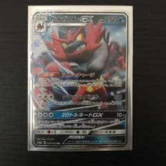 ポケモンカード ガオガエンGX RRのサムネイル
