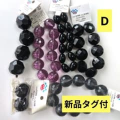 ☆新品タグ付☆Parts Club 大人クール大粒アクリルビーズ 6種セットのサムネイル