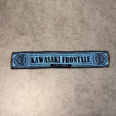川崎フロンターレ タオルのサムネイル
