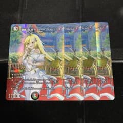 「鎮魂」の頂 ベートーベンソレムニス 4枚セット デュエマ ドラゴン娘 プロモのサムネイル