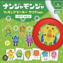 ナンジャモンジャ フィギュアマーカー クリアver. ミドリ vol.1のサムネイル