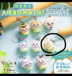 ちいかわ 映画 入場者特典 ミニフィギュア うさぎのサムネイル