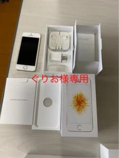※ぐりお様専用　iPhone SE 64GB simフリー ゴールドのサムネイル