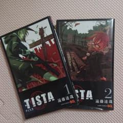TISTA 2巻セットのサムネイル