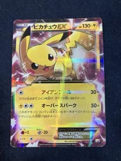 ポケモンカード ピカチュウEX RR 008/027 伝説キラコレクション - メルカリ