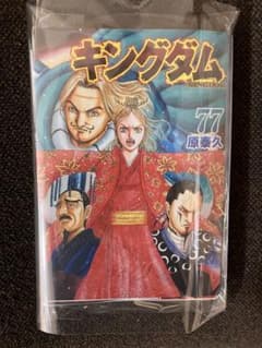 【裁断済】キングダム　77巻のサムネイル
