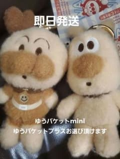 アンパンマン ふわふわマスコット ラテ 2種セット アンパンマンミュージアム限定のサムネイル