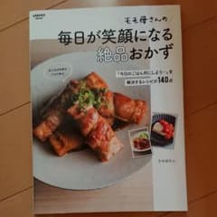 星子様専用のサムネイル