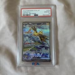 サンダーex SAR スカーレット&バイオレット 強化拡張パック PSA10