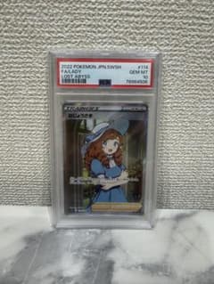 PSA10 おじょうさま SR ポケモンカード ロストアビス - メルカリ