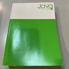 スッキリわかるJava入門 第2版のサムネイル