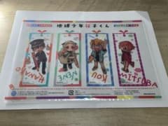《未開封》地縛少年花子くん Gファンタジー2020年7月号特別付録 クリアしおりのサムネイル