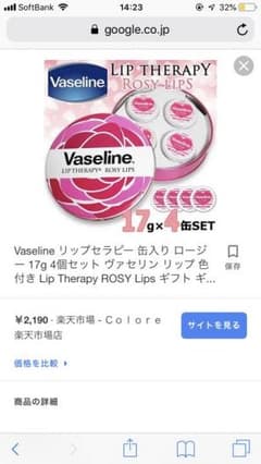 ヴァセリンリップのサムネイル