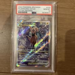 【PSA10】ゼラオラVSTAR SAR S12a VSTARユニバースのサムネイル