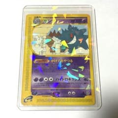 ポケモンカードゲーム eシリーズ ゲンガー 043/088 1ED - メルカリ