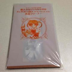 魔法少女リリカルなのは携帯クリーナーのサムネイル