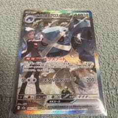 ダイゴのメタグロスex SAR MEGA ハイクラスパック MEGAドリームe