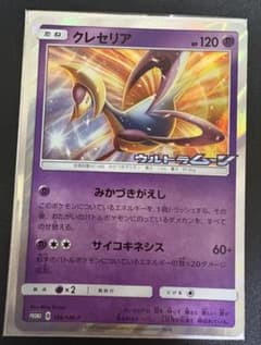 クレセリア P サン&ムーン 拡張パック ウルトラムーン ポケモンカードジム限…のサムネイル