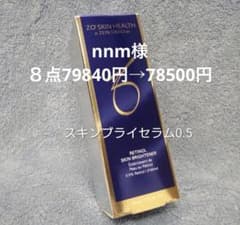 【nnm】ゼオスキン８点② nnm様専用】ゼオスキン8点 - メルカリ