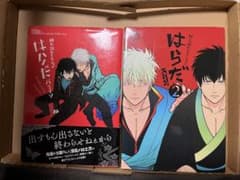 パライソ はらだのサムネイル